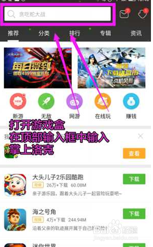 掌上洛克下载最新版，时代背景下的热门游戏巨作