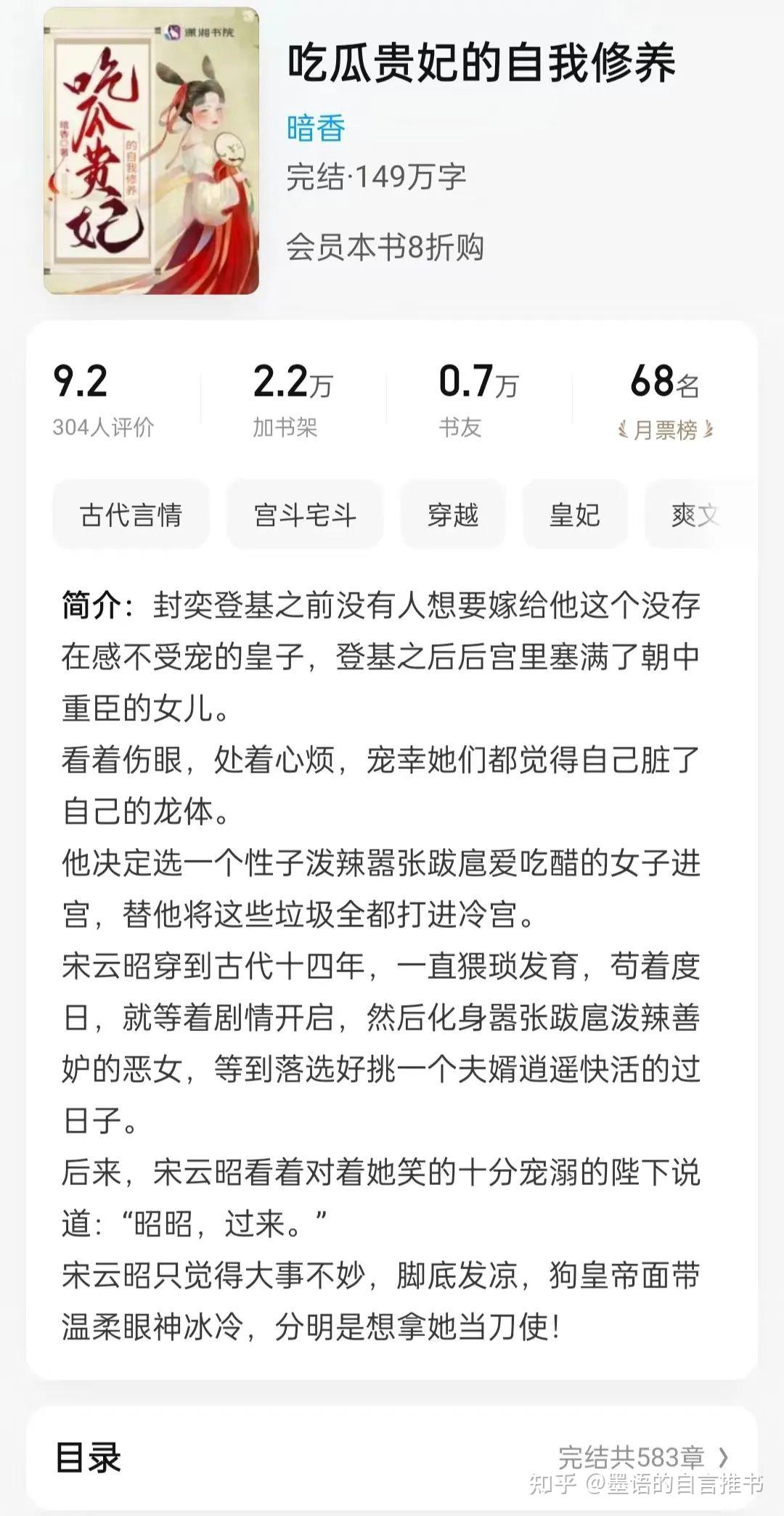 王府温馨日常，养狐为妃最新章节