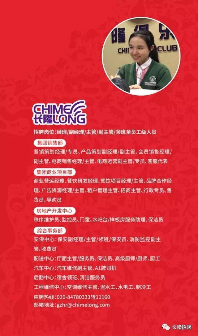 最新花都微镶招聘信息,最新花都微镶招聘信息——邻里小英雄求职记