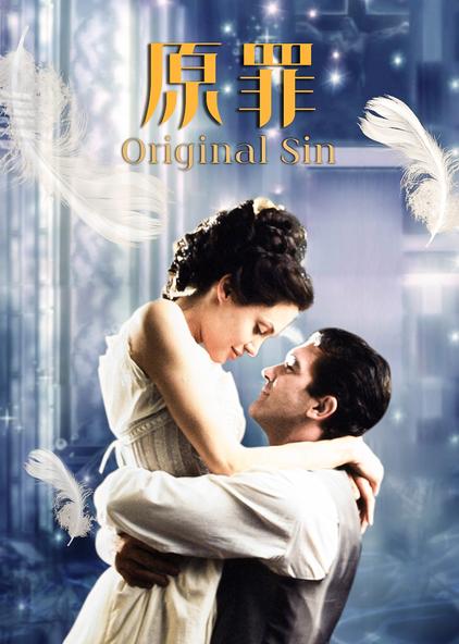 原罪电影完整版，小巷深处的隐藏之宝