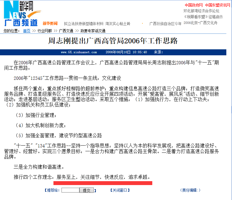 ＂新澳天天开奖资料大全1050期＂的：高速响应计划执行_专业版3.92