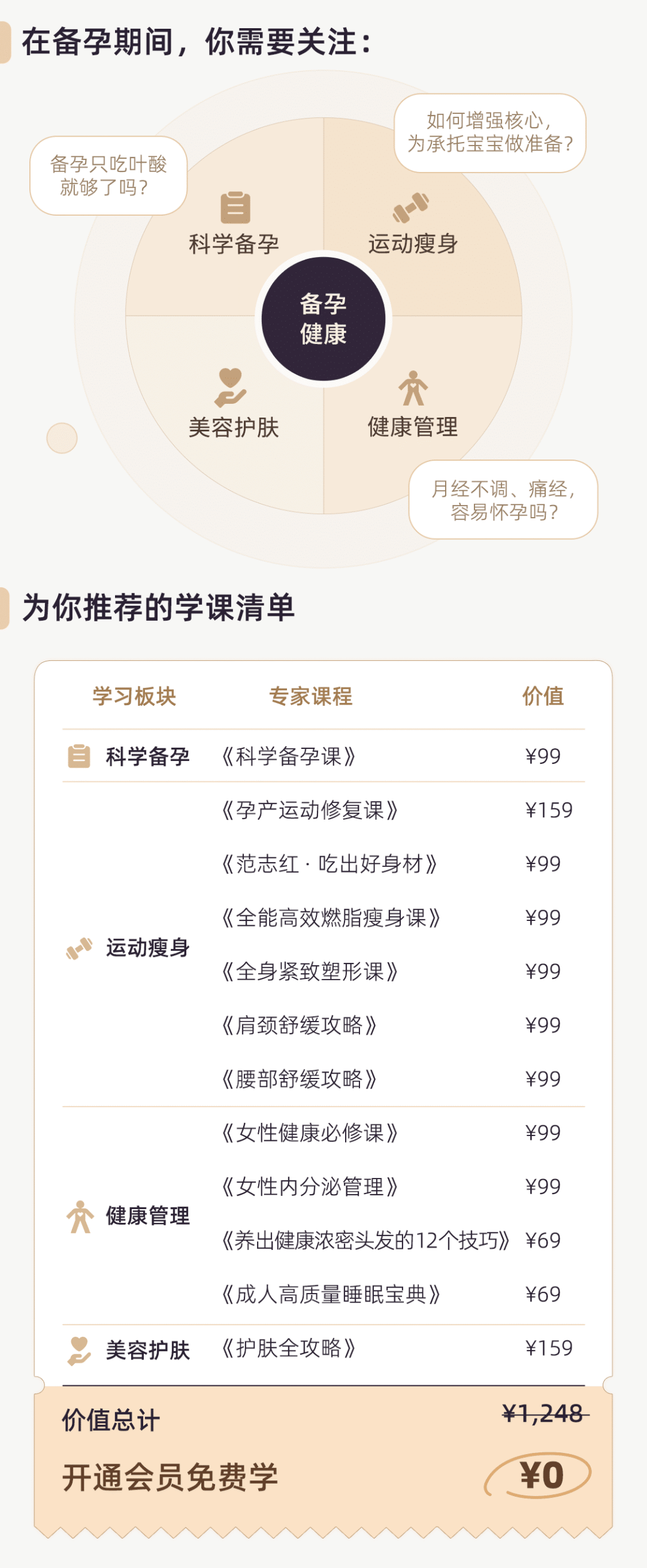 ＂管家婆一肖一码＂的：水产基础医学_备用版1.56