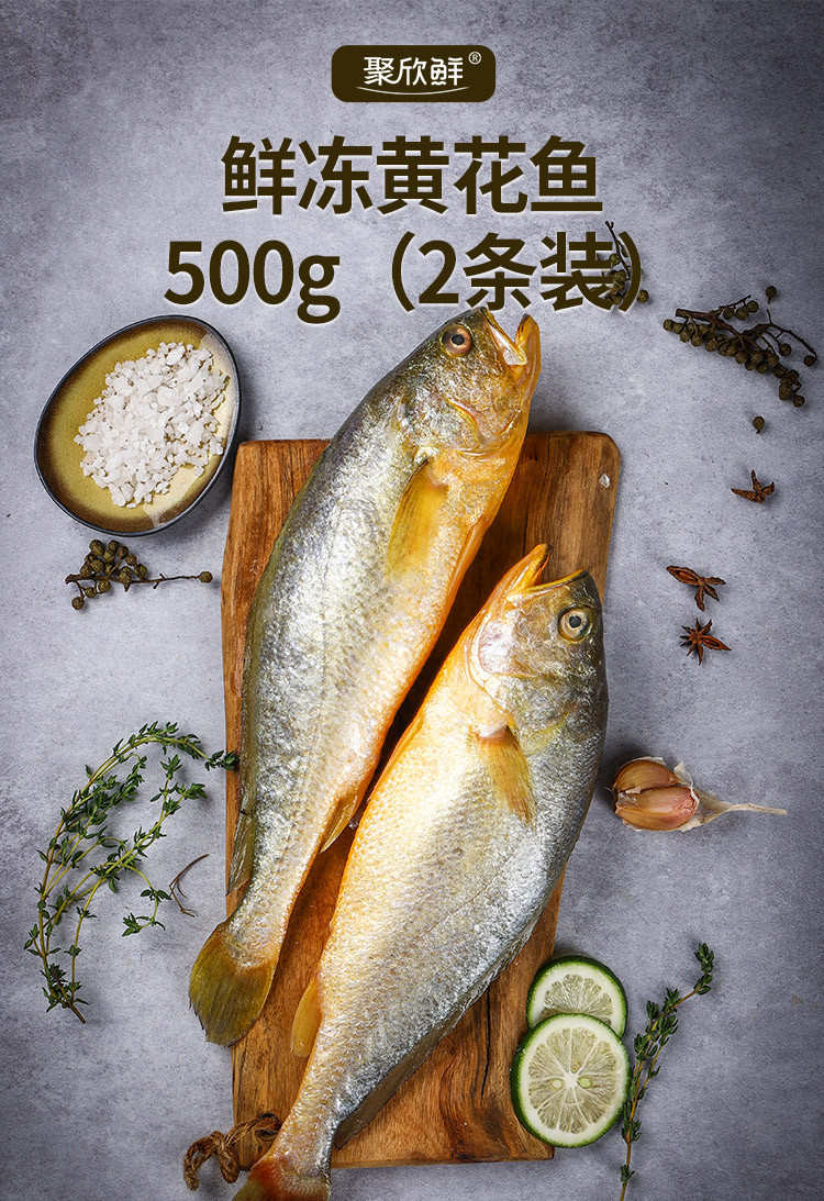 冷冻黄花鱼价格探秘，小巷美食中的宝藏鱼鲜