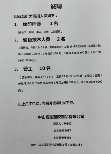 太阳能发电技术服务 第239页