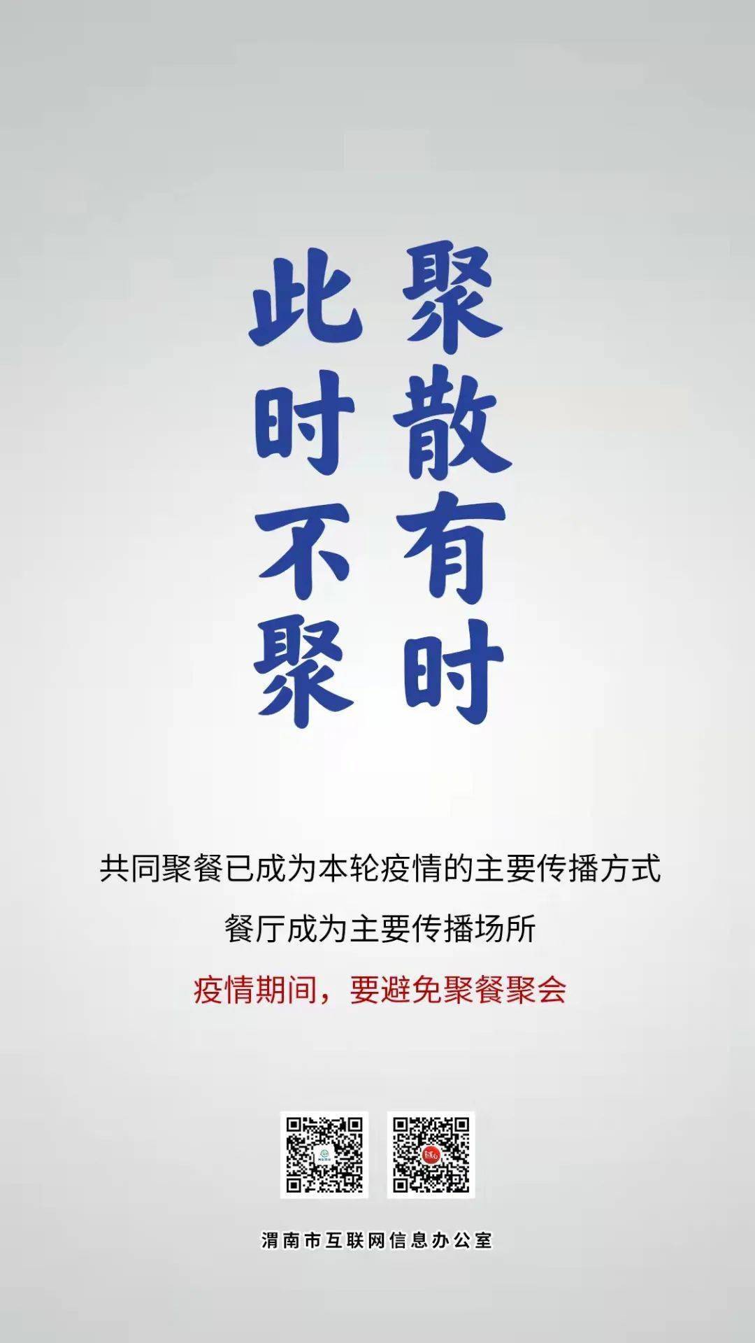 最新疫情禁聚令，时代特殊时期的篇章