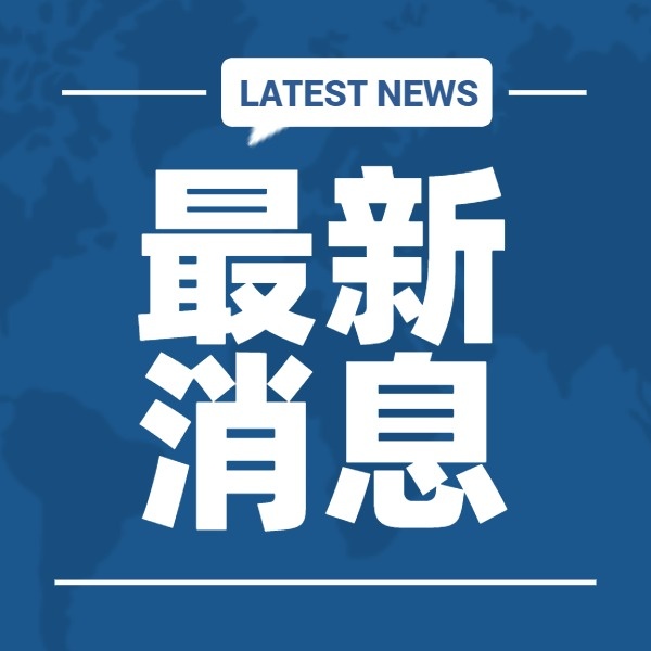 温馨小城趣事连连，情感纽带与最新资讯一网打尽