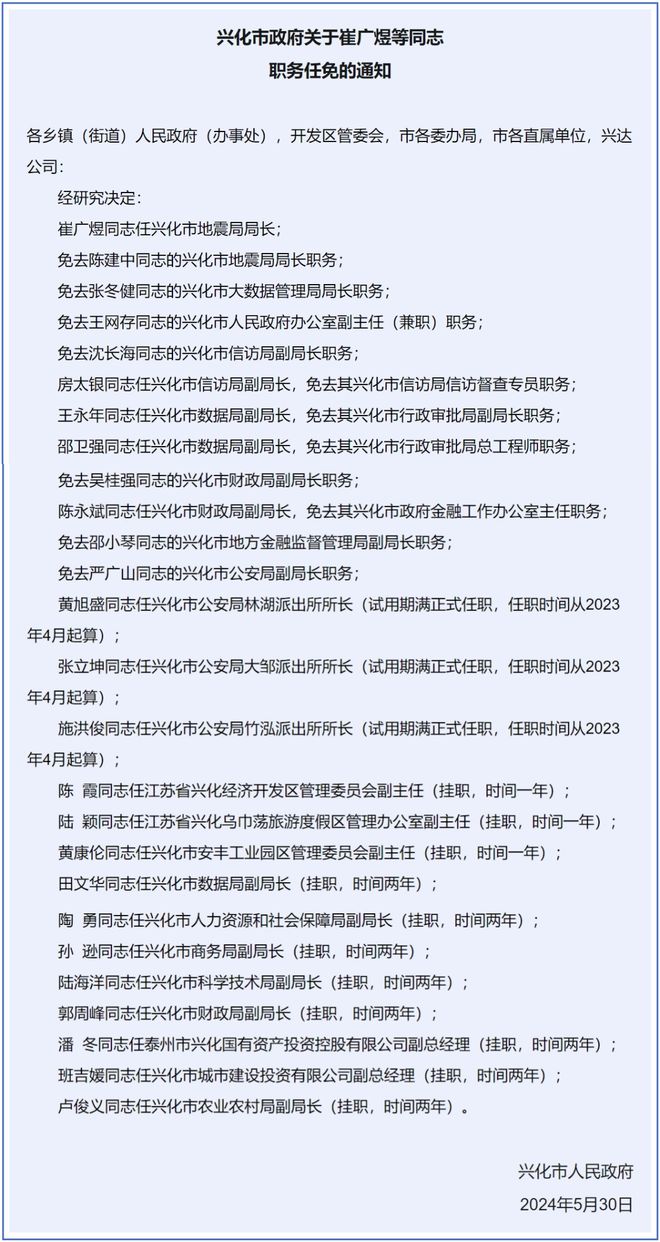 绥芬河人事任免信息智能平台，科技引领人事变革新篇章