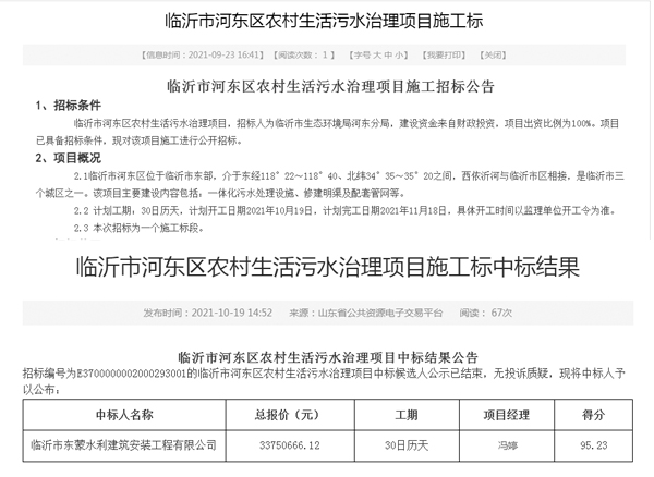 临沂河东环保最新动态，行动指南与技能学习更新发布