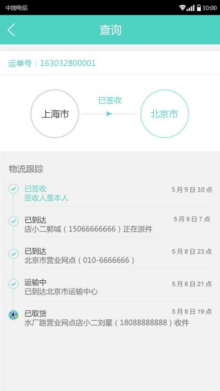 发动机销售 第34页
