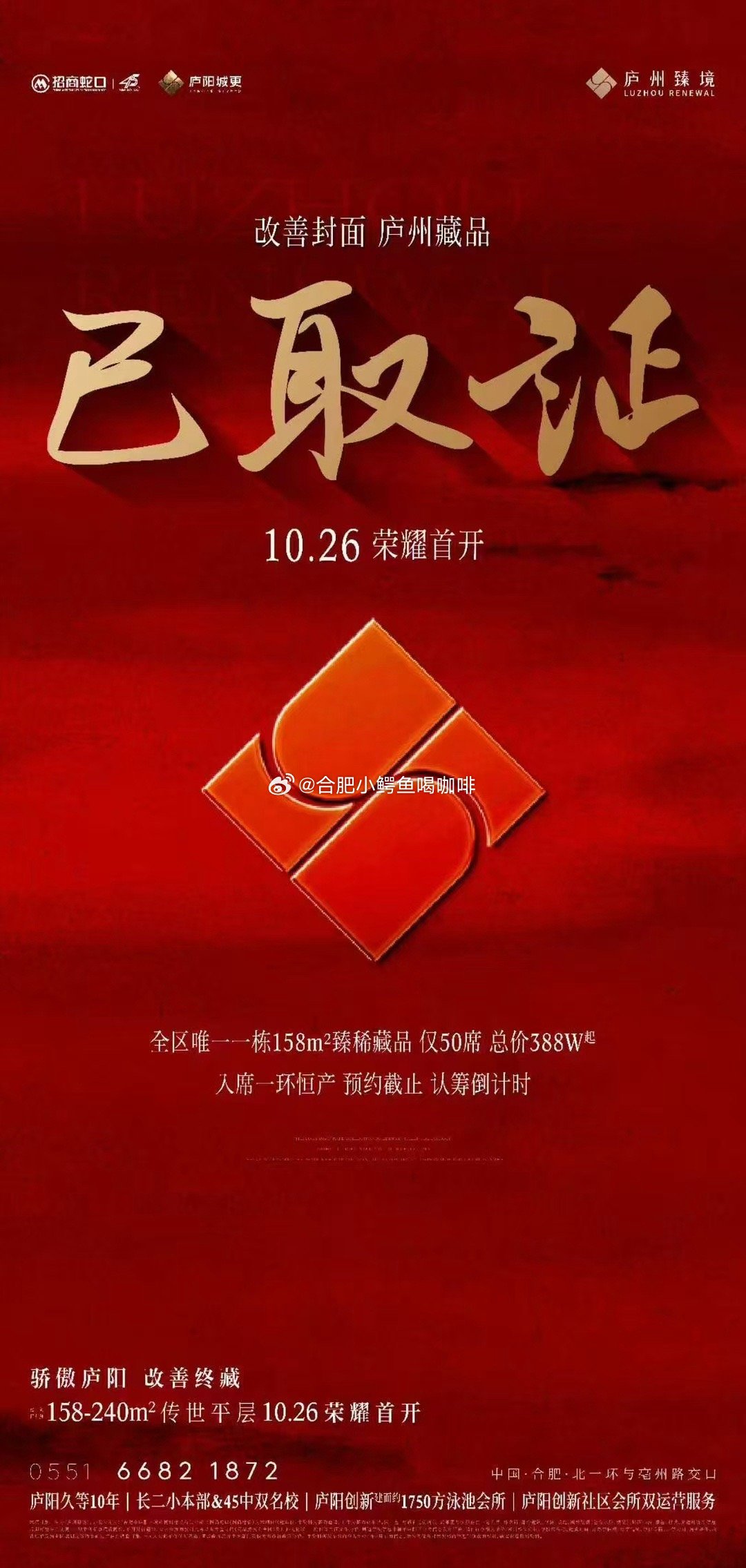 铂悦庐州府最新动态更新