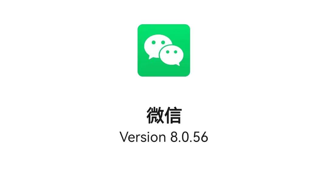 微信2025最新科技版，未来沟通的展望与变革