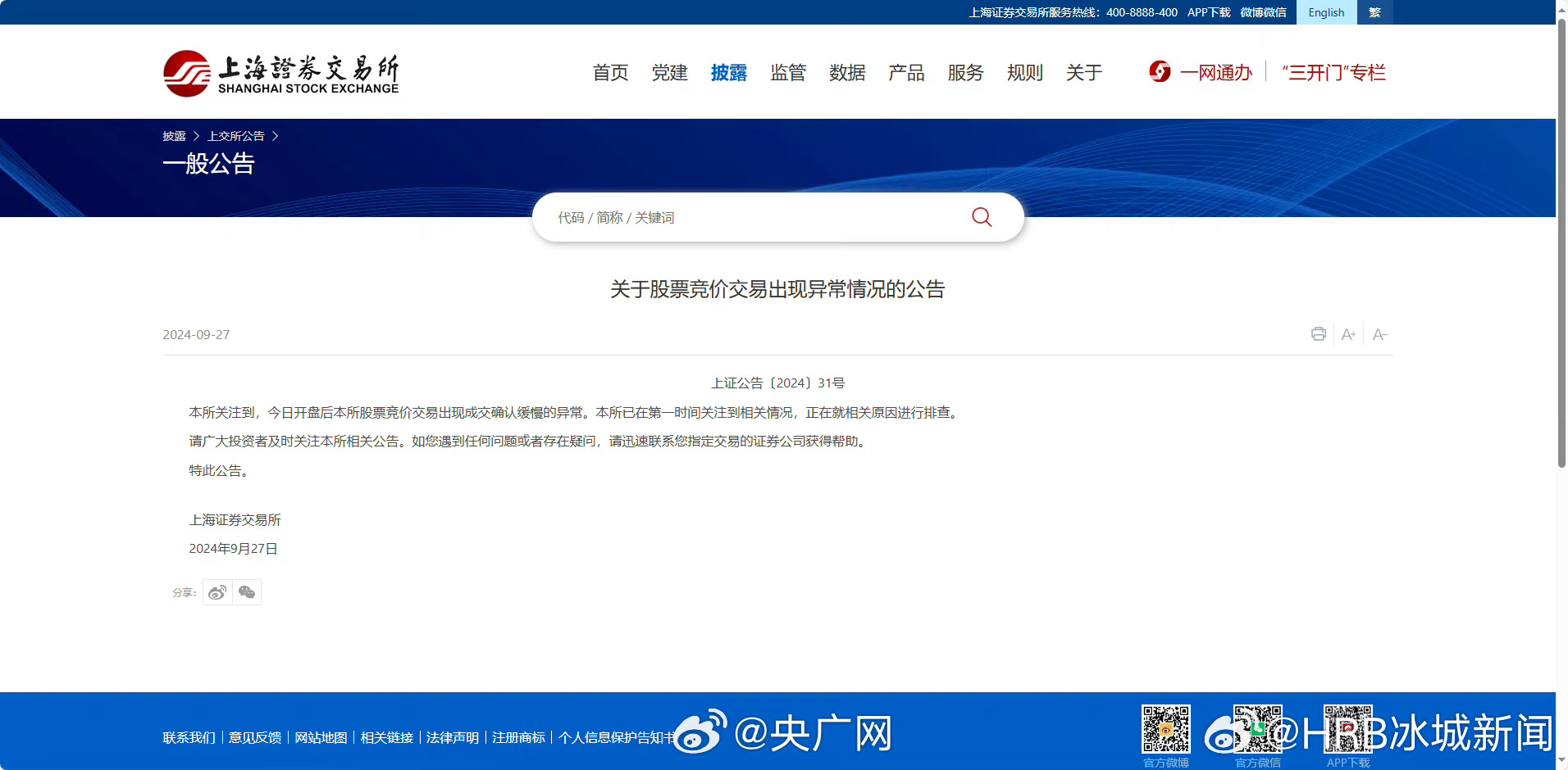 监管对文交所的最新动态，深度分析与观点阐述