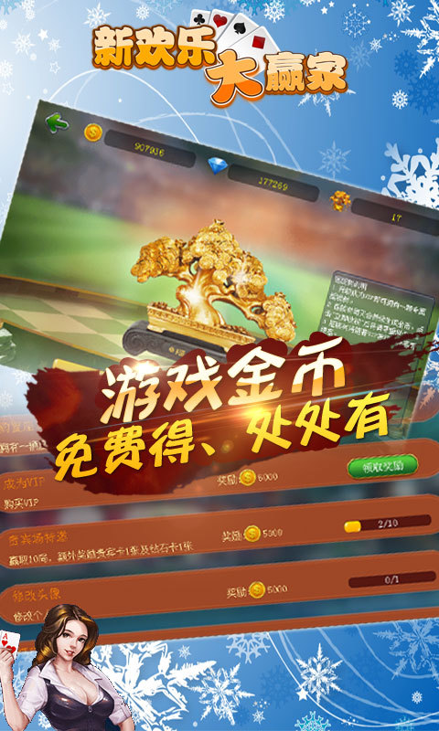 电气设备修理 第9页