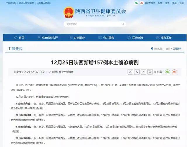 咸阳最新确诊消息更新，警惕疫情动态，共同守护家园安全