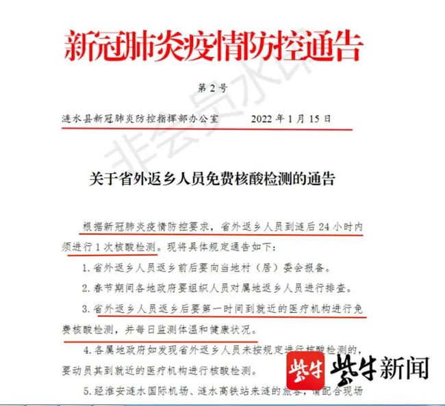 淮安最新通告揭秘，城市发展与民生改善的最新动态