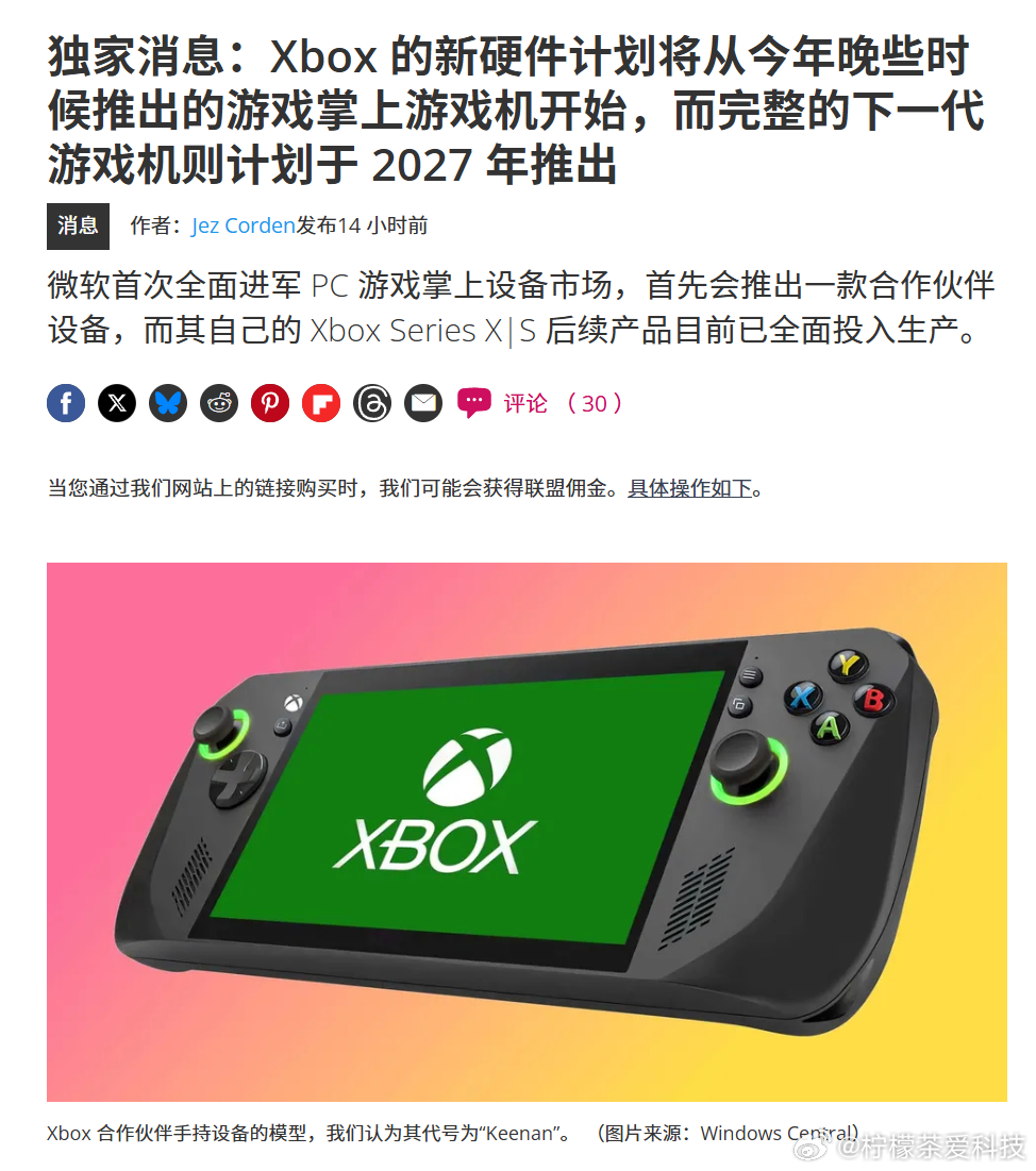 Xbox最新版本，时代之光下的游戏巨擘