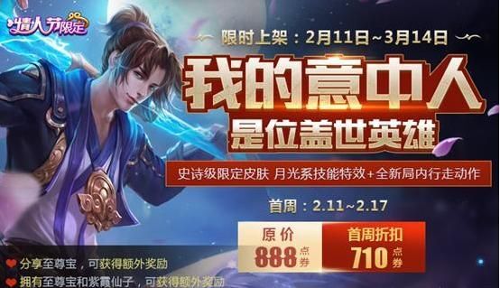 王者皮肤返场最新票数揭秘，背后的神秘小巷奇遇