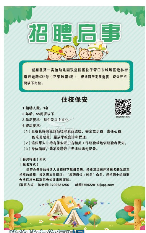 诸城保安最新招聘信息揭秘，一场不寻常的求职之旅探索