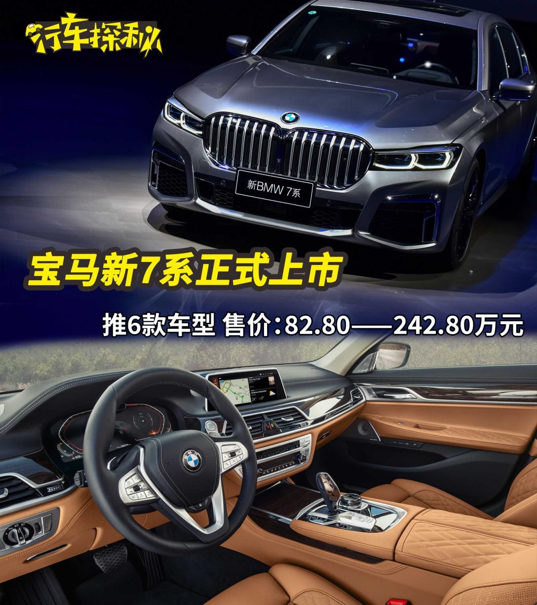 宝马750系列最新报价，豪华与性能的完美融合