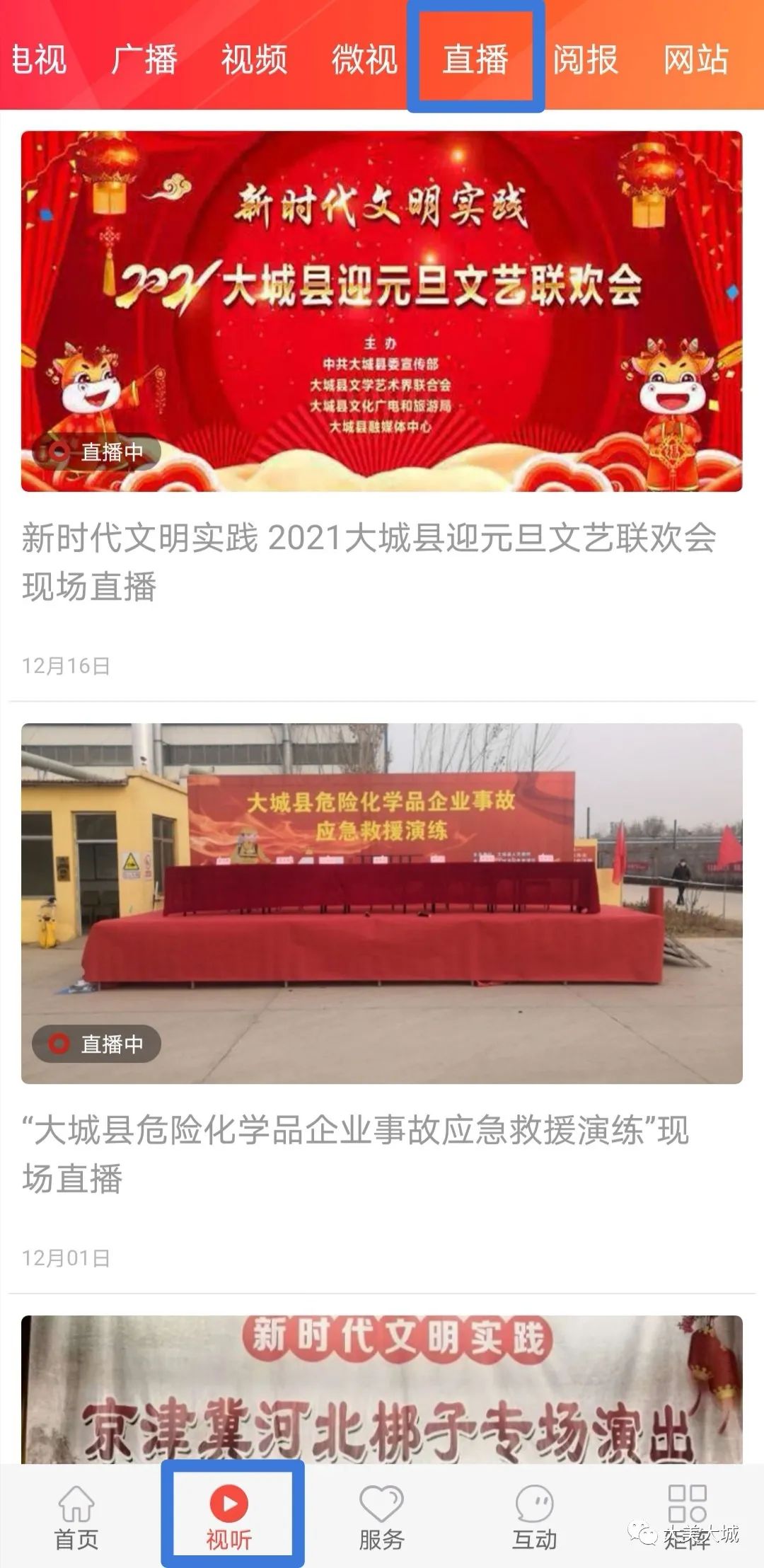 大城县房屋出售最新，小巷深处的隐藏房源揭秘