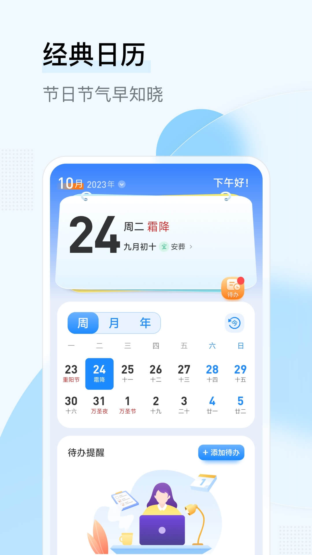 红包日历最新版下载，学习变化，拥抱自信与成就之路