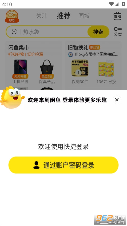 咸鱼最新版本，鱼跃龙门，助力实现梦想突破困境