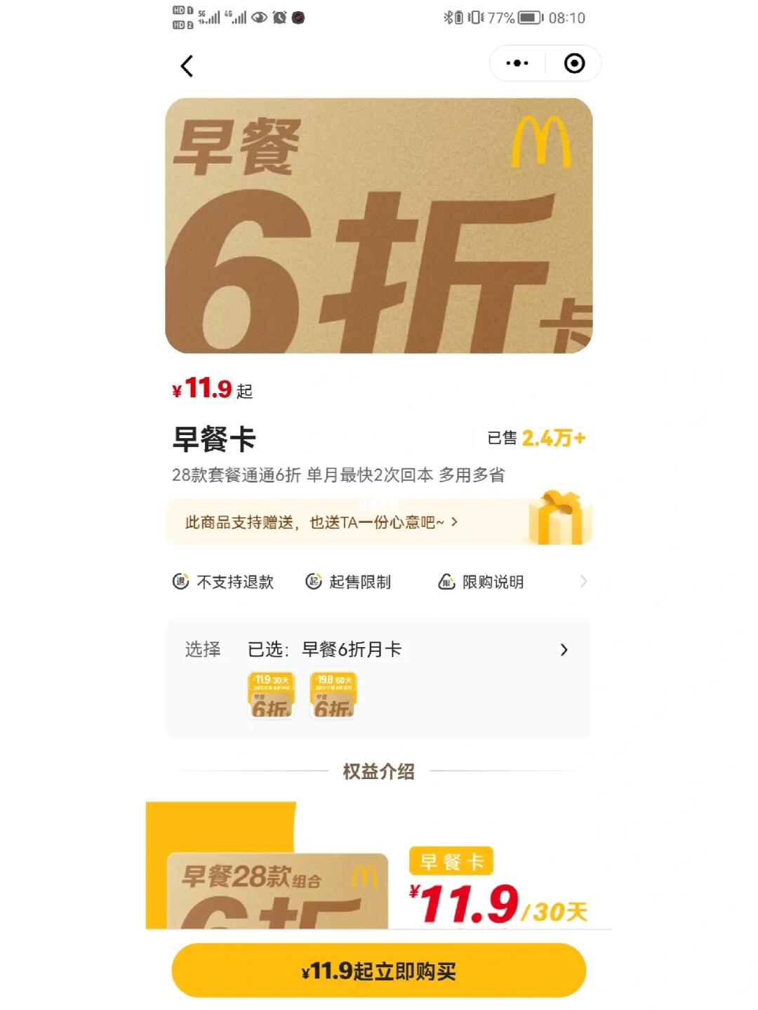 麦当劳早餐优惠券最新动态，温馨早晨的奇妙邂逅之旅