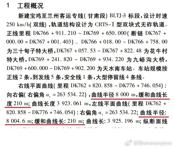 宝兰客专最新动态详解，最新进展与步骤指南