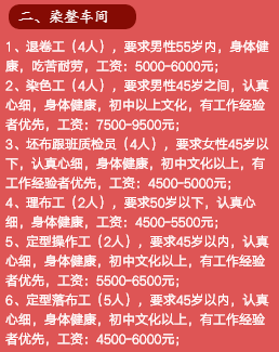 石狮鸿山镇最新招聘信息及应聘指南