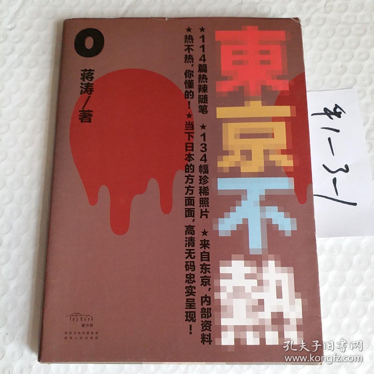 探索日本影视娱乐最新风尚，最新东京热西瓜影音