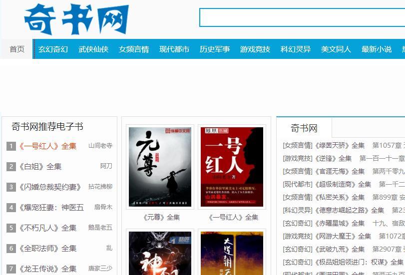 奇书网最新电子书，畅游知识海洋的必备之选